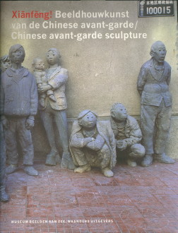 BROEKHUIZEN, DICK VAN / TEEUWISSE, JAN (EINDREDACTIE _EDITING) - Xianfeng! Beeldhouwkunst van de Chinese avant-garde / Chinese avant-garde sculpture